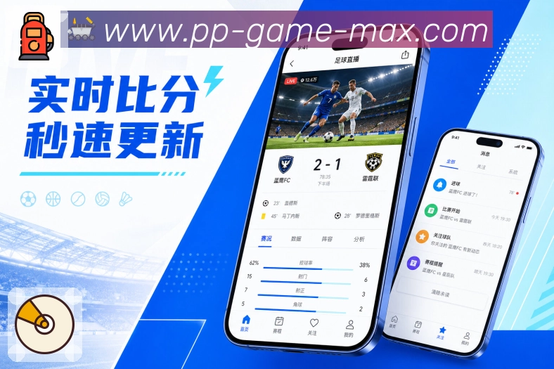 <strong>pp体育</strong>官方App 比赛详情页